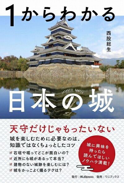 楽天市場】【中古】「城と城下町」(大型本)/日本通信教育連盟