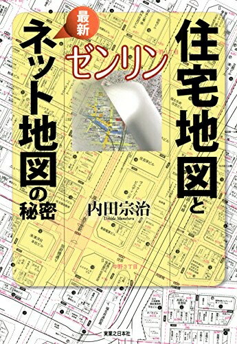 われらが革命 1989年から90年 - 彩流社