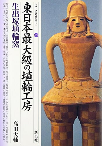 楽天市場】那須国造碑考【中古】 : ナインブリックス楽天市場店
