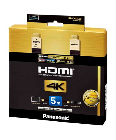 【中古】 パナソニック HDMIケーブル RP-CHKX50-K