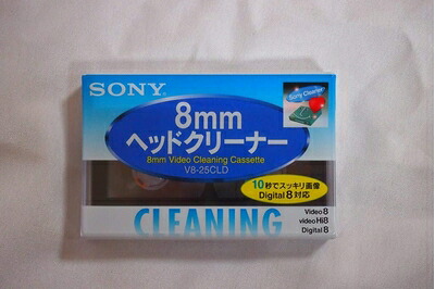 【中古】 ソニー Hi8/ デジタル8/ 8ミリビデオ用 画の出るへッドクリーナー 【SONY】