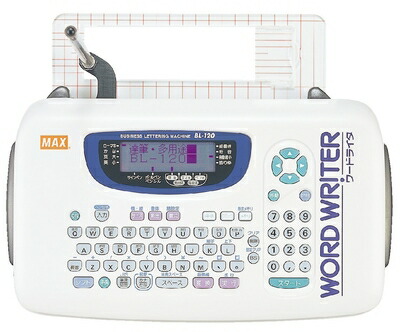 ワードライタ MAX WORD WRITER CD-100 楽天市場】(中古品・整備済み)マックス/MAXワードライター CD