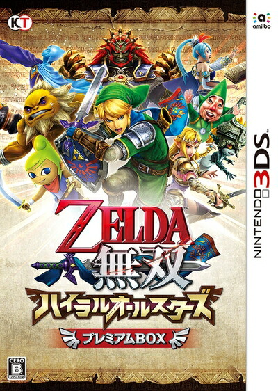 【中古】 ゼルダ無双 ハイラルオールスターズ プレミアムBOX (【初回限定特典】オリジナルテーマがダウンロードできるダウンロード番号 同梱) - 3DS