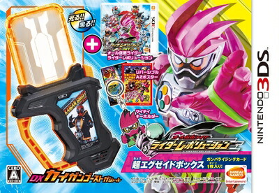 【中古】 オール仮面ライダー ライダーレボリューション 超エグゼイドボックス (【特典】「マイティアクションX」が遊べるようになるDL番号&【初回限定特典】「ガンバライジングカード」 同梱) - 3DS 8,633円