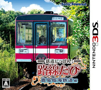 【中古】 鉄道にっぽん! 路線たび 鹿島臨海鉄道編 - 3DS