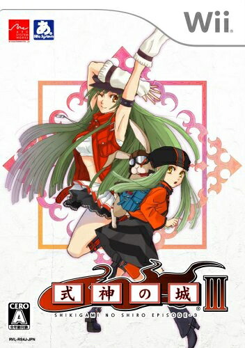 【中古】 式神の城III - Wii|ベアホームズ
