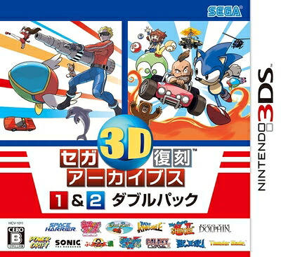 【中古】 セガ3D復刻アーカイブス1&2 ダブルパック - 3DS
