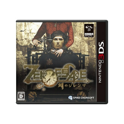 【中古】 ZERO ESCAPE 刻のジレンマ - 3DS