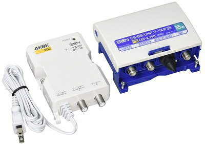 【中古】 サン電子 電源分離型ブースタ 屋内外兼用 35dB型 CBF-K35D-P