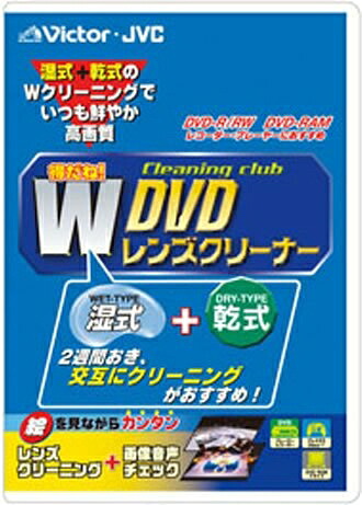 【中古】 JVCケンウッド(ビクター) 12cmDVD用乾式+乾式Wレンズクリーナー CL-DVDWDA