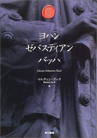 楽天市場】【取寄品】STH126 輸入 ヨハン・ゼバスティアン