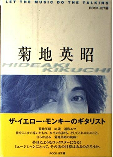 フェンダー・インサイド・ストーリー : 今,解き明かされるフェンダー秘史 Amazon.co.jp: フェンダーインサイドストーリー : フォレスト