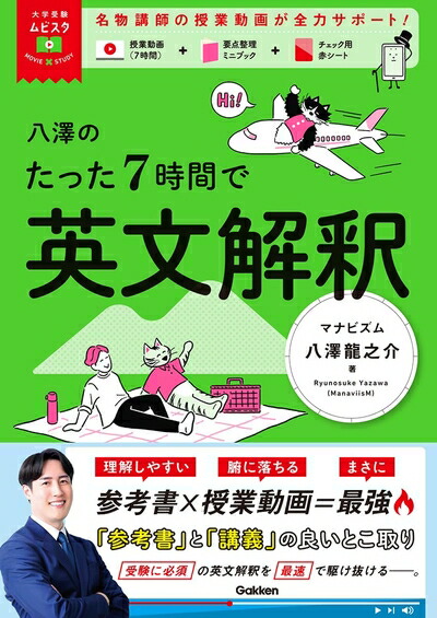 楽天市場】【中古】大学受験 減点されない英文解釈 / 福崎伍郎／柴田