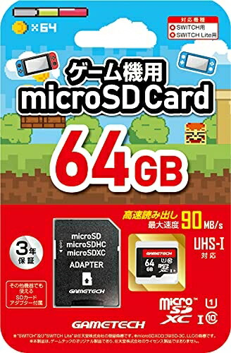 【中古】 ニンテンドースイッチ用microSDカード『microSDカードSW(64GB)』 - Switch