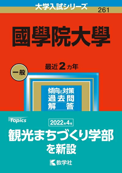 楽天市場】【中古】 首都大学東京(文系) (2007年版 大学入試