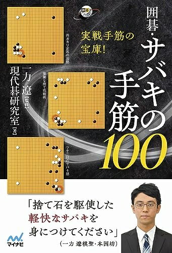 楽天市場】【中古】 官子譜抄 改訂: 手筋の宝典 : ベアホームズ