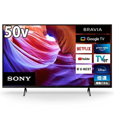 【中古】 ソニー 50V型 4K 液晶 X85Kシリーズ テレビ ブラビア KJ-50X85K 倍速 Google TV Dolby Atmos対応 ハンズフリー音声検索 6畳以上推奨 202モデル｜ベアホームズ