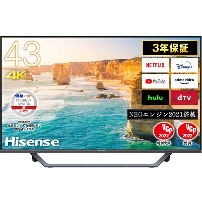 楽天市場】【中古】ハイセンス 43V型 4Kチューナー内蔵 液晶 テレビ