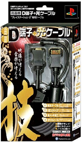 【中古】 PlayStation2専用 「技」D端子+光ケーブル