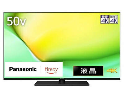 【中古】 パナソニック 50V型 液晶 テレビ 4K TV-50W90A VIERA Fire TV搭載 転倒防止スタンド 2024年ミドルモデル