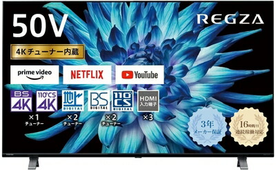 楽天市場】【未使用品】TVS REGZA『法人向け4K液晶レグザ C350M