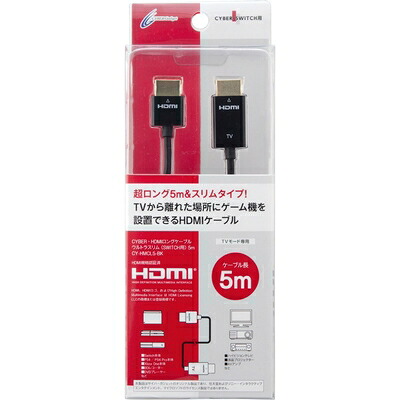 【中古】 CYBER ・HDMIロングケーブル ウルトラスリム ( SWITCH 用) 5m