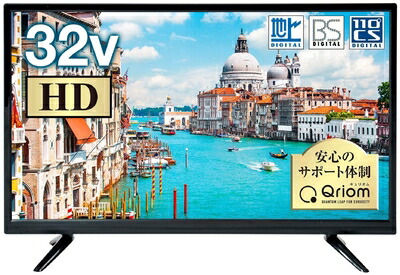 楽天市場】32V型ハイビジョン 液晶テレビ 【中古】美品 動作保証