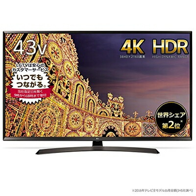 【中古】 LG 43V型 液晶 テレビ 43UJ630A 4K HDR対応 外付けHDD録画対応(裏番組録画) 2017年モデル