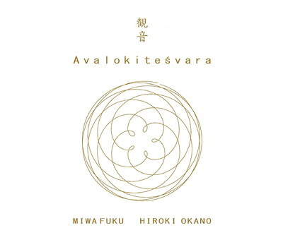 【中古】 観音 -Avalokitesvara-