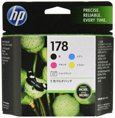 【中古】 HP178 5色マルチパック