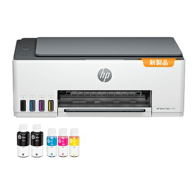 【中古】 HP プリンター HP Smart Tank 5105 大容量インクタンク式 202モデル A4カラーインクジェット複合機 印刷 グレー スマートタンク|ベアホームズ