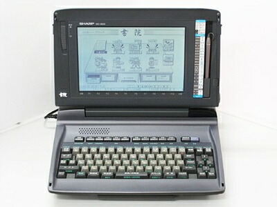 【中古】 ワープロ 小ざかしい 練習曲 WD-X600 オフィス機器-コピー機