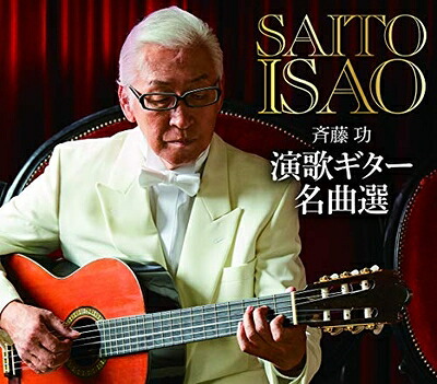 【中古】 演歌ギター名曲選｜ベアホームズ