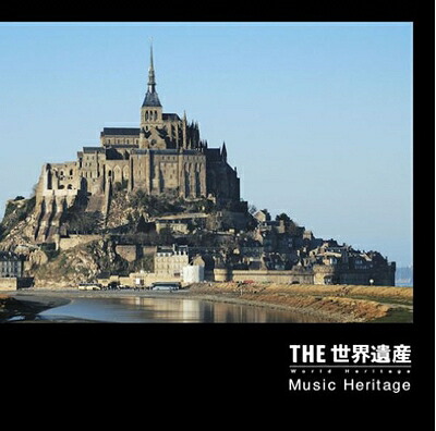 【中古】 THE 世界遺産 Music Heritage