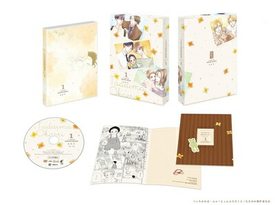 【中古】 ただいま、おかえり 1 [DVD]｜ベアホームズ