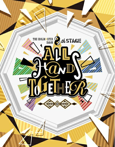【中古】 THE IDOLM@STER SideM 8th STAGE ～ALL H@NDS TOGETHER～ LIVE Blu-ray｜ベアホームズ