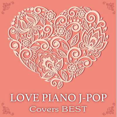 【中古】 LOVE ピアノ J-POP Covers BEST｜ベアホームズ