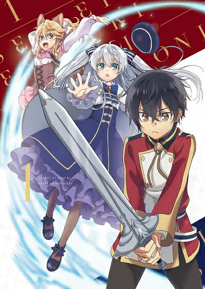 【中古】 「精霊幻想記」Blu-ray BOX第1巻|ベアホームズ
