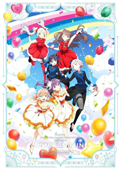 【中古】 ラブライブ！蓮ノ空女学院スクールアイドルクラブ 1st Live Tour ～RUN！CAN！FUN！～ Blu-ray Memorial BOX