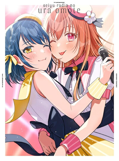 【中古】 TVアニメ「声優ラジオのウラオモテ」Blu-ray　下巻 21,075円