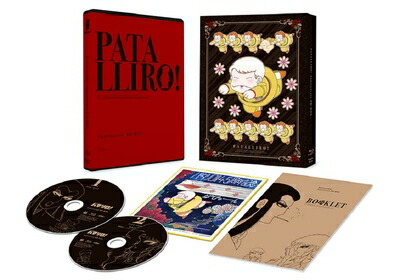 【中古】 【アニメ化40周年記念】「パタリロ！」アニバーサリー・BD-BOX [Blu-ray]｜ベアホームズ