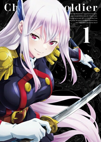 【中古】 「魔都精兵のスレイブ」Blu-ray Vol.1(特典なし) [Blu-ray]