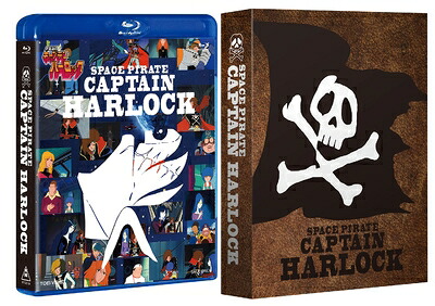 【中古】 宇宙海賊キャプテンハーロックBlu-ray BOX （初回生産限定) [Blu-ray]｜ベアホームズ