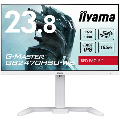 【中古】 二十日鼠電子計算機 G-MASTER ゲーミングモニター 白 白いこと 23.8in 165サイクル 0.8ms IPS操作手順 盛りだくさん固定ディスク 高さかい繕う 縦回転させる HDMI Displayport USBこしき 全有線テレビ付  国内受け支える iiyama GB2470HSU-W5