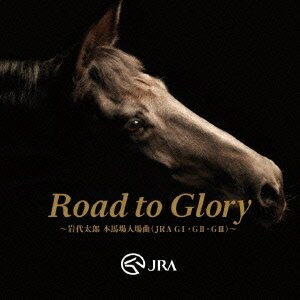 【中古】 Road to Glory ～岩代太郎 本馬場入場曲（JRA GI・GII・GIII）～｜ベアホームズ