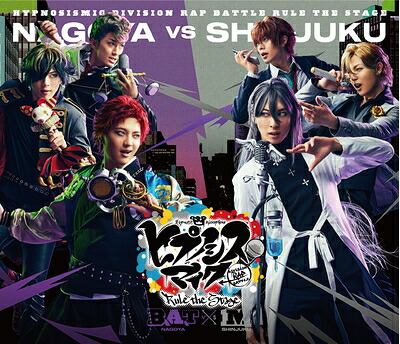 【中古】 『ヒプノシスマイク ?Division Rap Battle-』Rule the Stage 《Bad Ass Temple VS 麻天狼》通常版 [Blu-ray]｜ベアホームズ