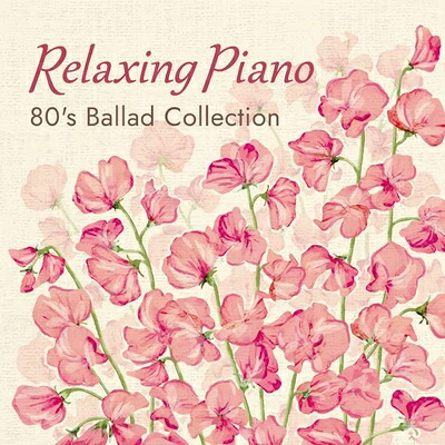 【中古】 リラクシング ピアノ～80s バラード コレクション 広橋真紀子 ヒーリング CD BGM