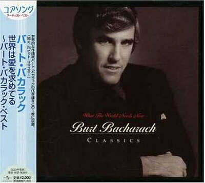 【中古】 ユア・ソング～バート・バカラック・ベスト
