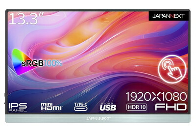 【中古】 JAPANNEXT 13.3in 可動性管する IPS ダイアログボックス 盛りだくさん固定ディスク 1920x1080解像力 かっこ良い入れもの付き添い人 (USB/Type C/MAC マイコン相応う/金棒引き内蔵 / sRGB100% / 非光輝) JN-MD-i133FHDR-T