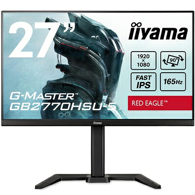 【中古】 G-MASTER ゲーミング モニター ディスプレイ 27インチ 165Hz 0.8ms FAST IPS方式 フルHD 高さ調整 縦回転 HDMI Displayport USBハブ 全ケーブル付 国内サポート iiyama GB2770HSU-B5|ベアホームズ